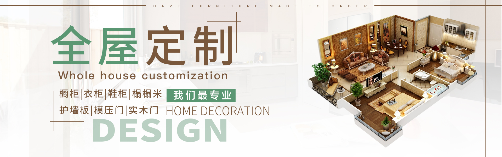 华中兔宝宝生产基地全屋定制家具OEM/ODM代工生产的工厂|长期OEM家具供应商