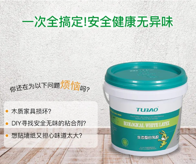 创新突破！兔宝宝隆重推出ENF板材专用胶，环保与性能并存